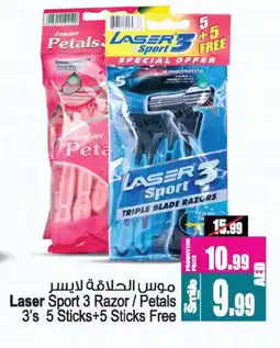 Ansar Gallery PETALS Razor offer