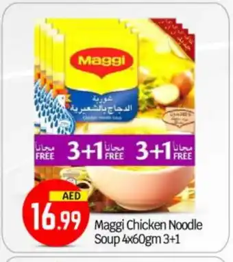 Bigmart MAGGI Noodles offer