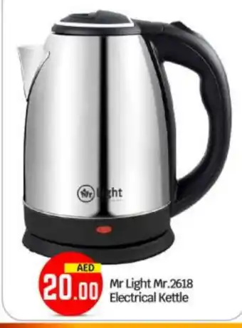 Bigmart MR. LIGHT Kettle offer