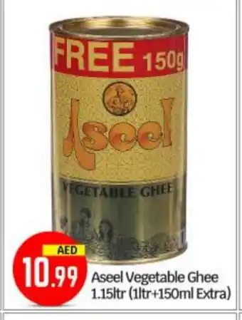 Bigmart ASEEL Vegetable Ghee offer