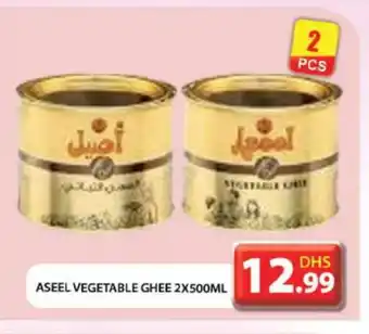 Grand Hyper Market ASEEL Vegetable Ghee offer