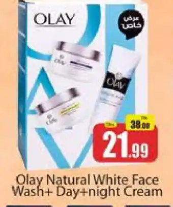 Al Madina OLAY Face Wash offer