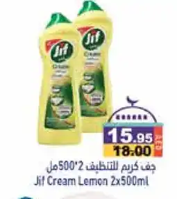 Aswaq Ramez JIF General Cleaner offer