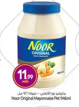 Bigmart NOOR Mayonnaise offer