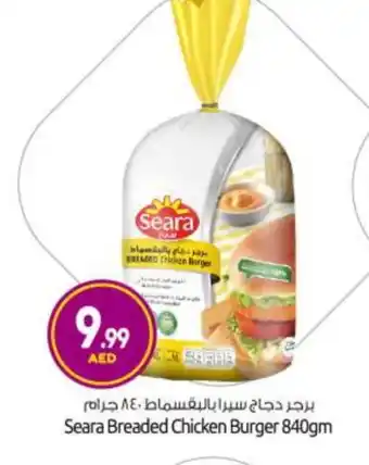 Bigmart SEARA Chicken Burger offer