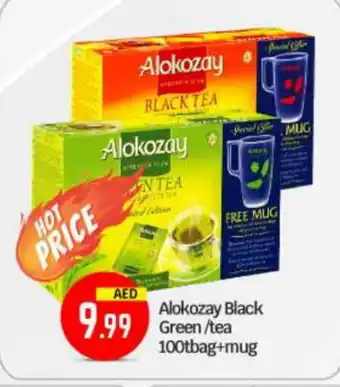 Bigmart ALOKOZAY Green Tea offer