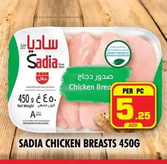 Night to Night Hypermarket SADIA Chicken Breast offer