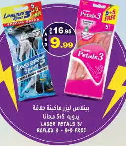 Hashim Hypermarket PETALS Razor offer