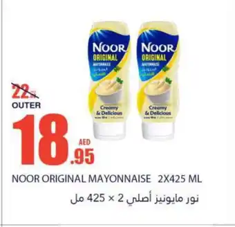 Bismi Wholesale NOOR Mayonnaise offer