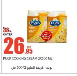 Bismi Wholesale PUCK Whipping / Cooking Cream offer