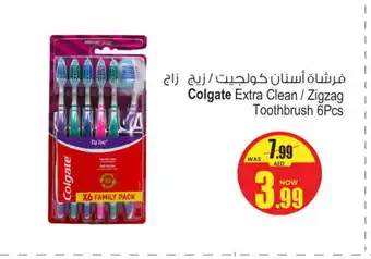 Ansar Gallery COLGATE Toothbrush offer