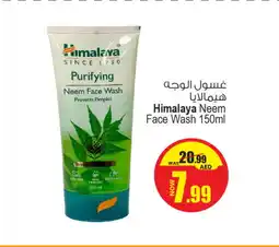 Ansar Gallery HIMALAYA Face Wash offer