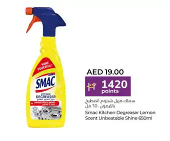 Lulu Hypermarket SMAC General Cleaner offer