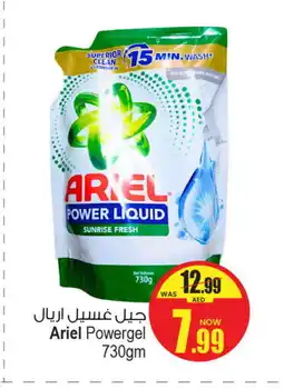 Ansar Gallery ARIEL Detergent offer
