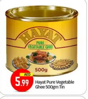 Bigmart HAYAT Vegetable Ghee offer