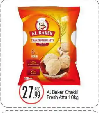 Bigmart AL BAKER Atta offer