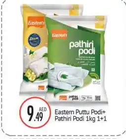 Bigmart EASTERN Rice Powder / Pathiri Podi offer