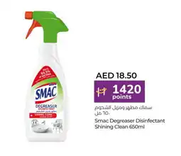 Lulu Hypermarket SMAC General Cleaner offer