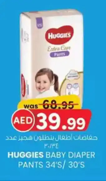 KM Trading Huggies baby diaper pants offer