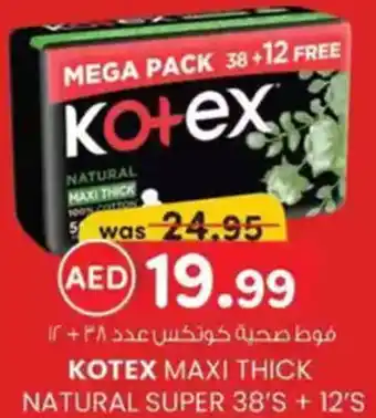 KM Trading Kotex maxi thick natural super offer