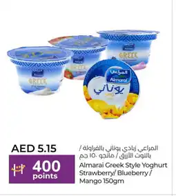 Lulu Hypermarket ALMARAI Greek Yoghurt offer