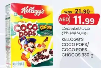 KM Trading Kellogg's coco pops/ coco pops chocos offer