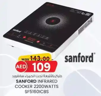 KM Trading Sanford infrared cooker SF5160ICBS offer