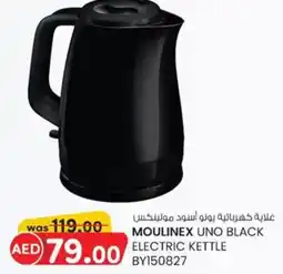 KM Trading Moulinex uno black electric kettle BY150827 offer