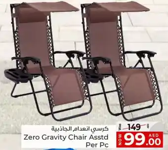 Kenz Hypermarket Zero gravity chair asstd offer