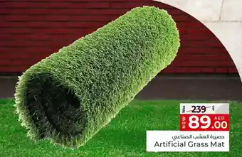 Kenz Hypermarket Artificial Grass Mat offer