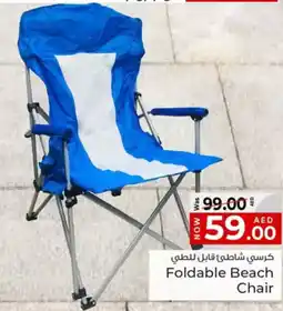 Kenz Hypermarket Foldable Beach Chair offer