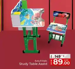 Kenz Hypermarket Study Table Asstd offer