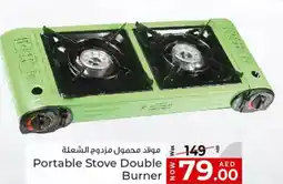 Kenz Hypermarket Portable Stove Double Burner offer