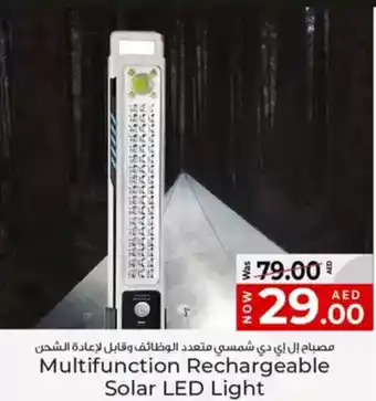 Kenz Hypermarket Multifunction Rechargeable Solar LED Light offer