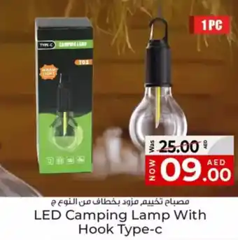 Kenz Hypermarket LED Camping Lamp With Hook Type-c offer