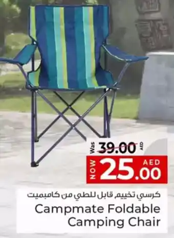 Kenz Hypermarket Campmate foldable camping chair offer