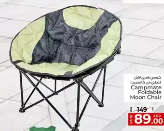 Kenz Hypermarket Campmate Foldable Moon Chair offer