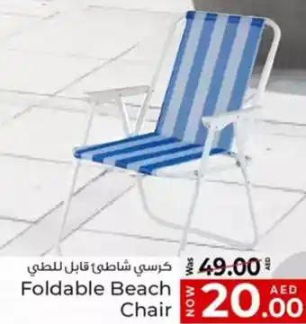 Kenz Hypermarket Foldable Beach Chair offer