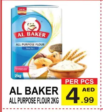 Gift Point AL BAKER All Purpose Flour offer