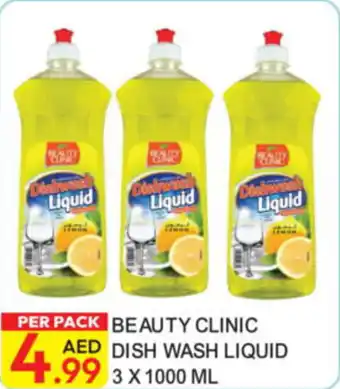 Dream Land Center Beauty Clinic Dishwash Liquid offer