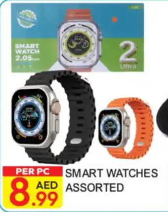 Dream Land Center Smart Watches Assorted offer