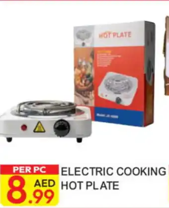 Dream Land Center Electric Cooking Hot Plate offer