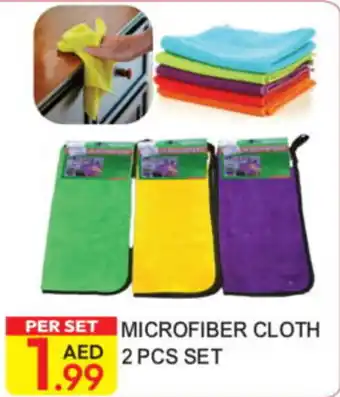 Dream Land Center Microfiber Cloth set offer