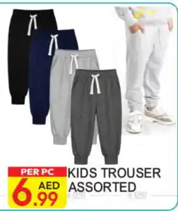 Dream Land Center Kids Trouser Assorted offer