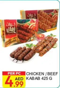 Dream Land Center Chicken / Beef Kabab offer