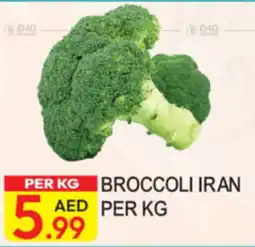 Dream Land Center Broccoli Iran offer