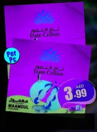 Amber Date Crown Maamoul Chocolate offer