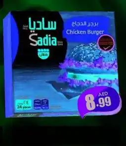 Amber Sadia Chicken Burger offer