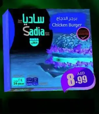 Amber Sadia Chicken Burger offer