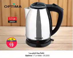 Ansar Mall Optima Kettle CK 2000 offer